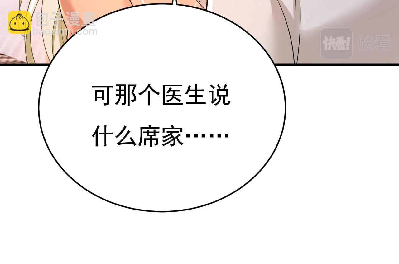 第498话 小念，好久不见107