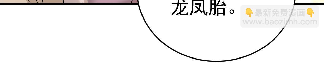 第498话 小念，好久不见113
