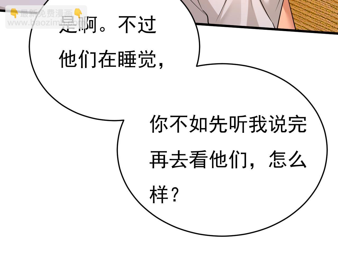 第498话 小念，好久不见116