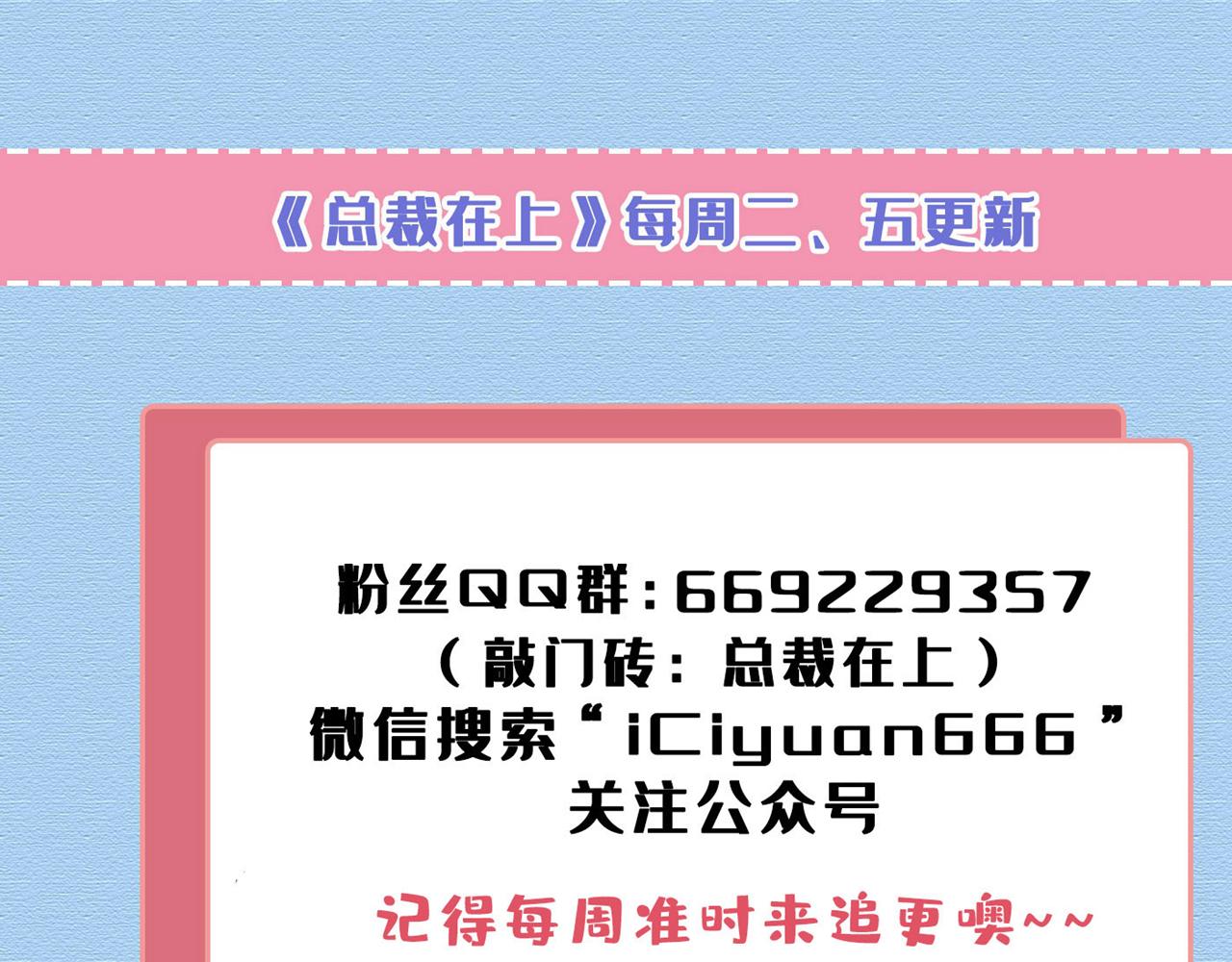 第498话 小念，好久不见118