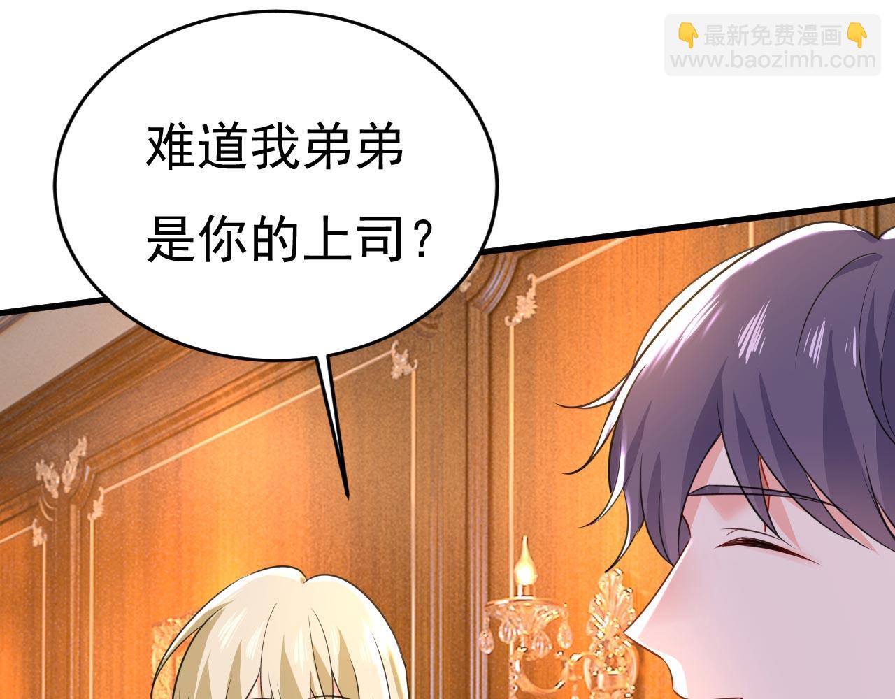 第498话 小念，好久不见41