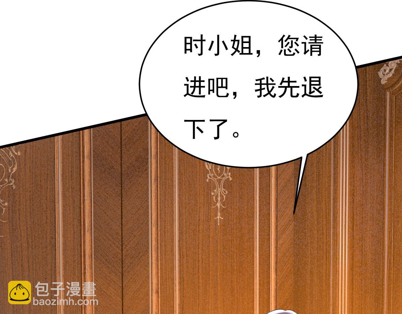 第498话 小念，好久不见44
