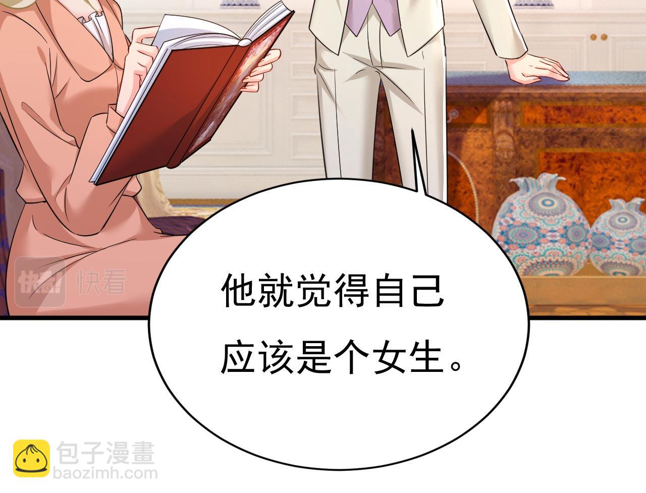 第499话 我们只是朋友？55