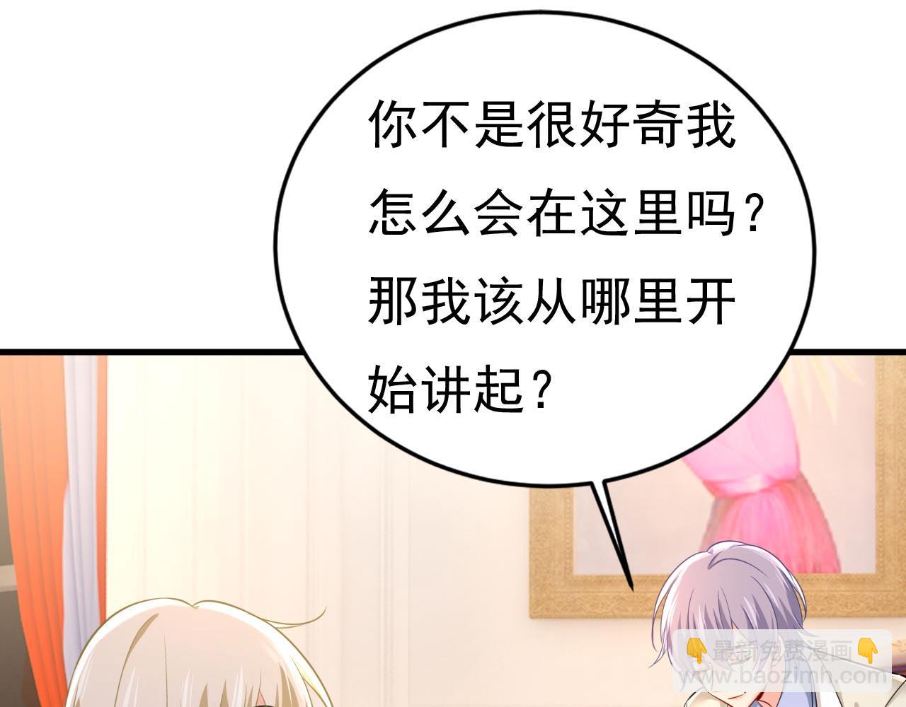 第499话 我们只是朋友？60