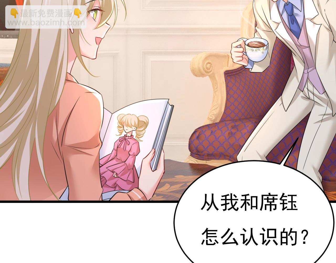 第499话 我们只是朋友？61