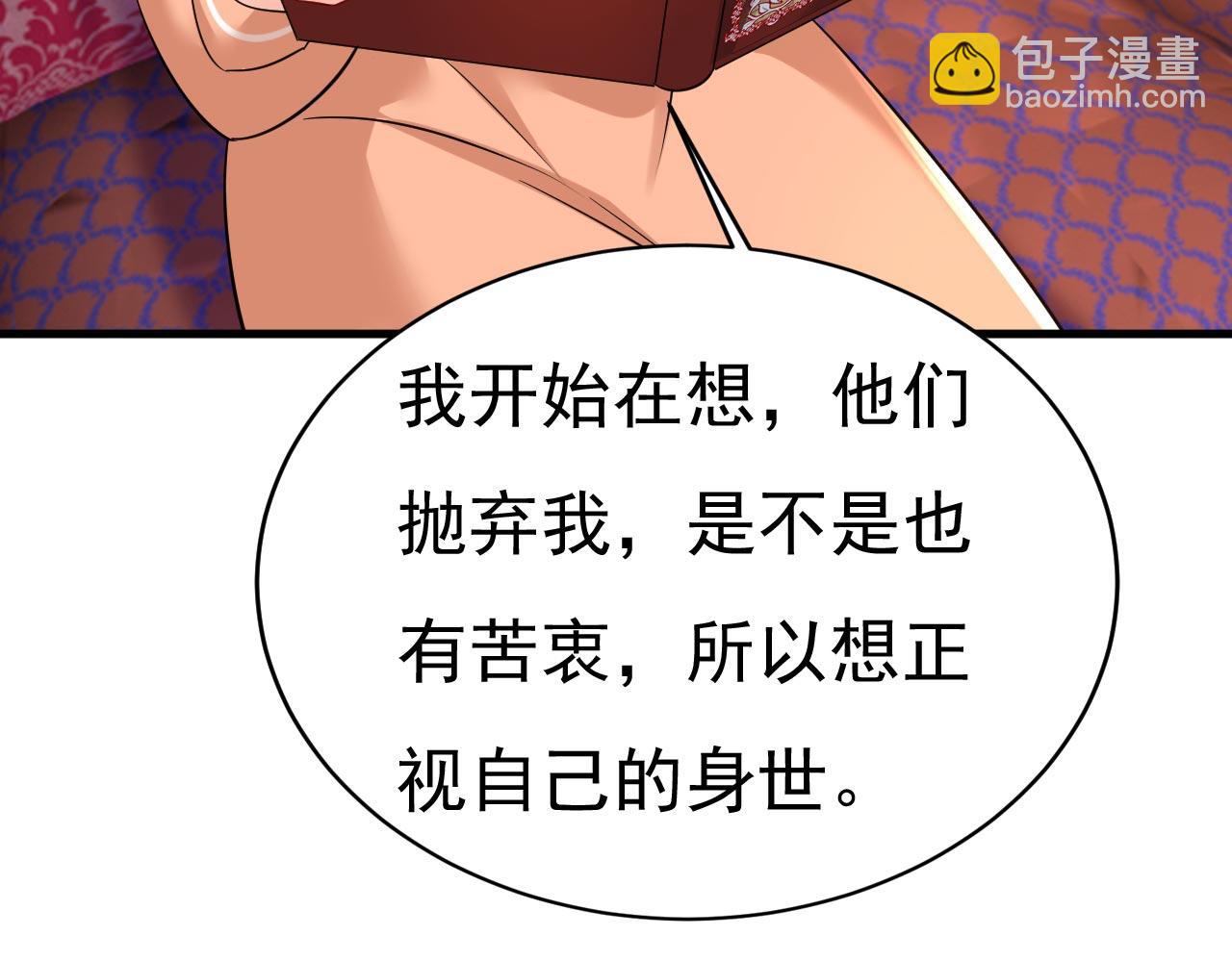 第499话 我们只是朋友？67