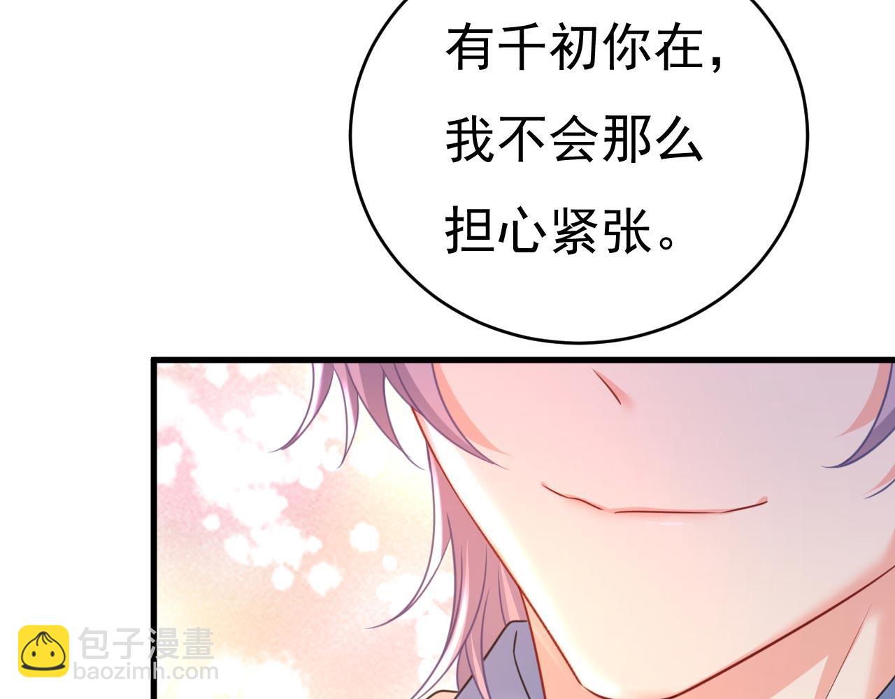 第499话 我们只是朋友？73