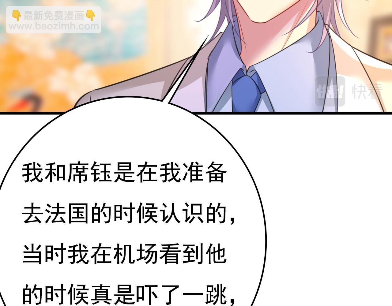 第499话 我们只是朋友？76