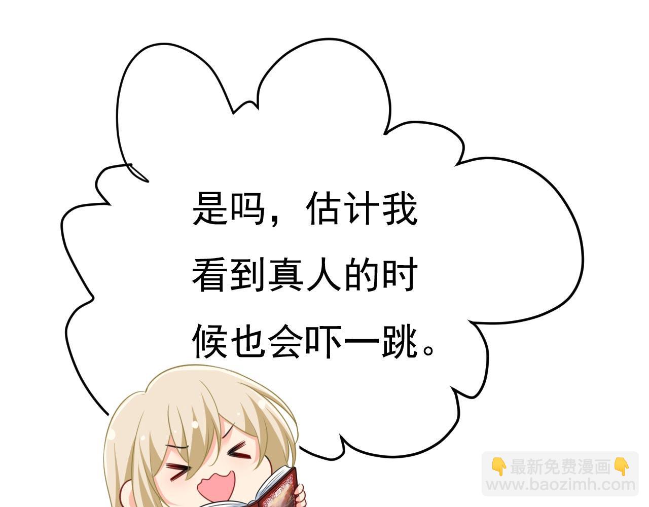 第499话 我们只是朋友？78