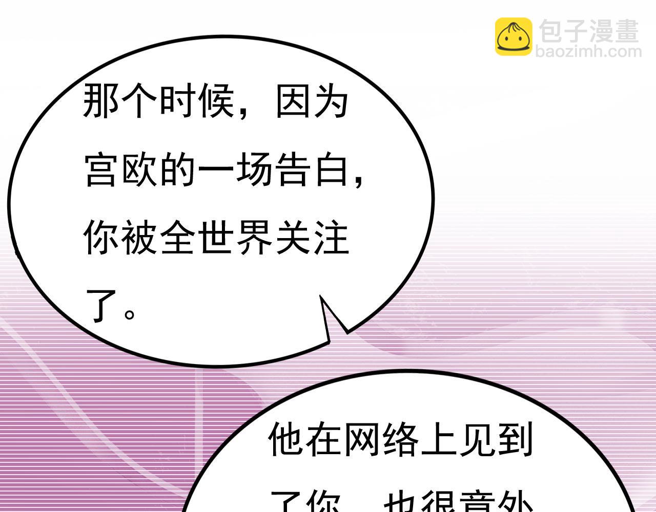 第499话 我们只是朋友？84