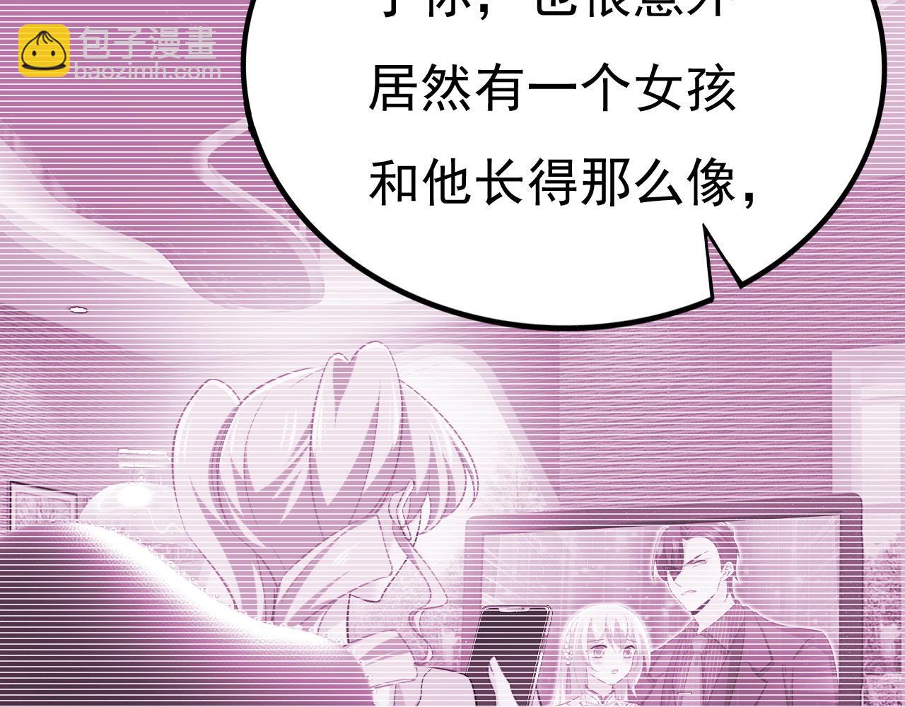 第499话 我们只是朋友？85