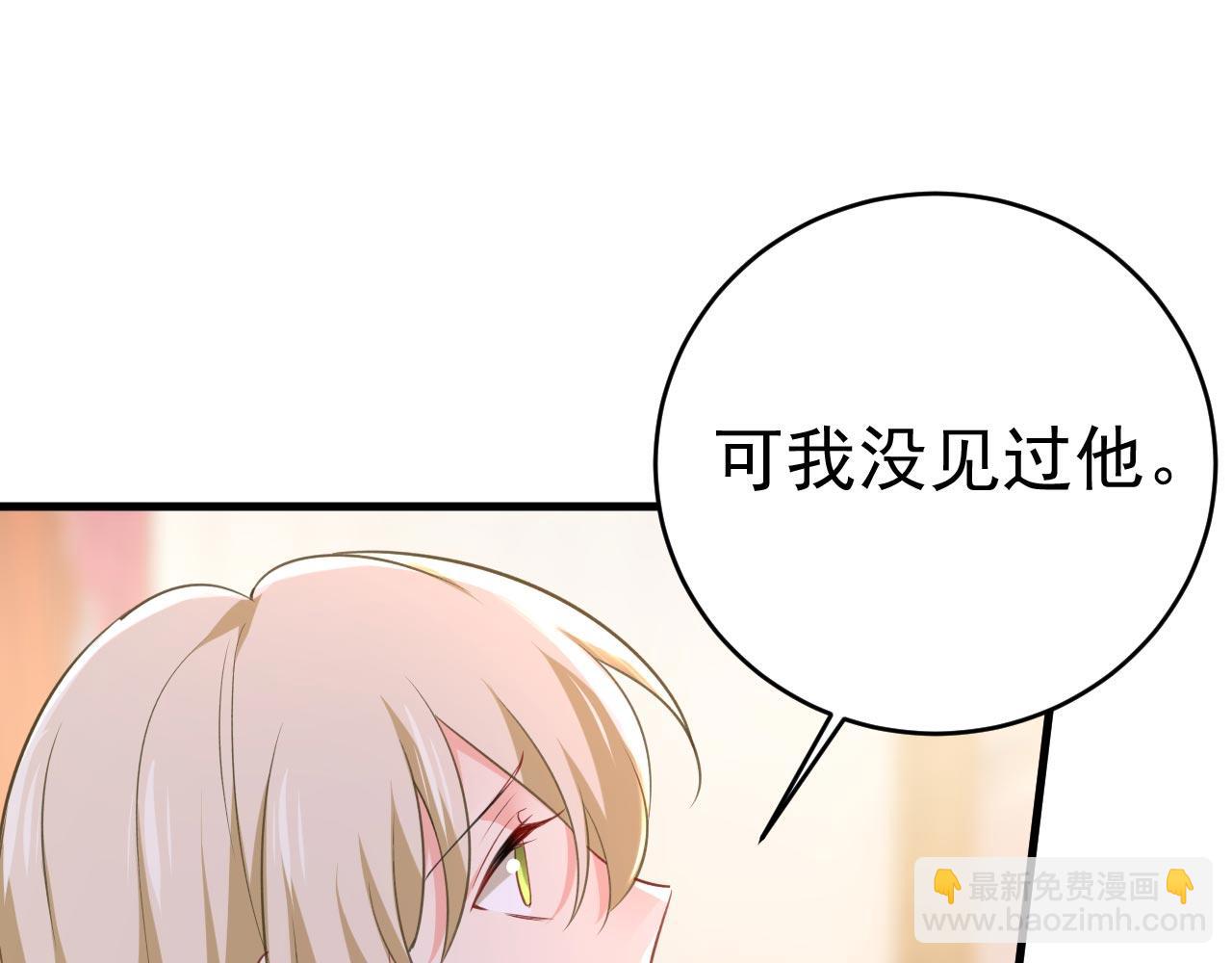 第499话 我们只是朋友？88