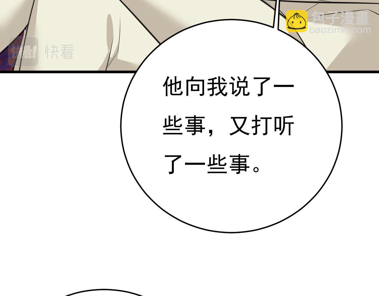 第499话 我们只是朋友？93