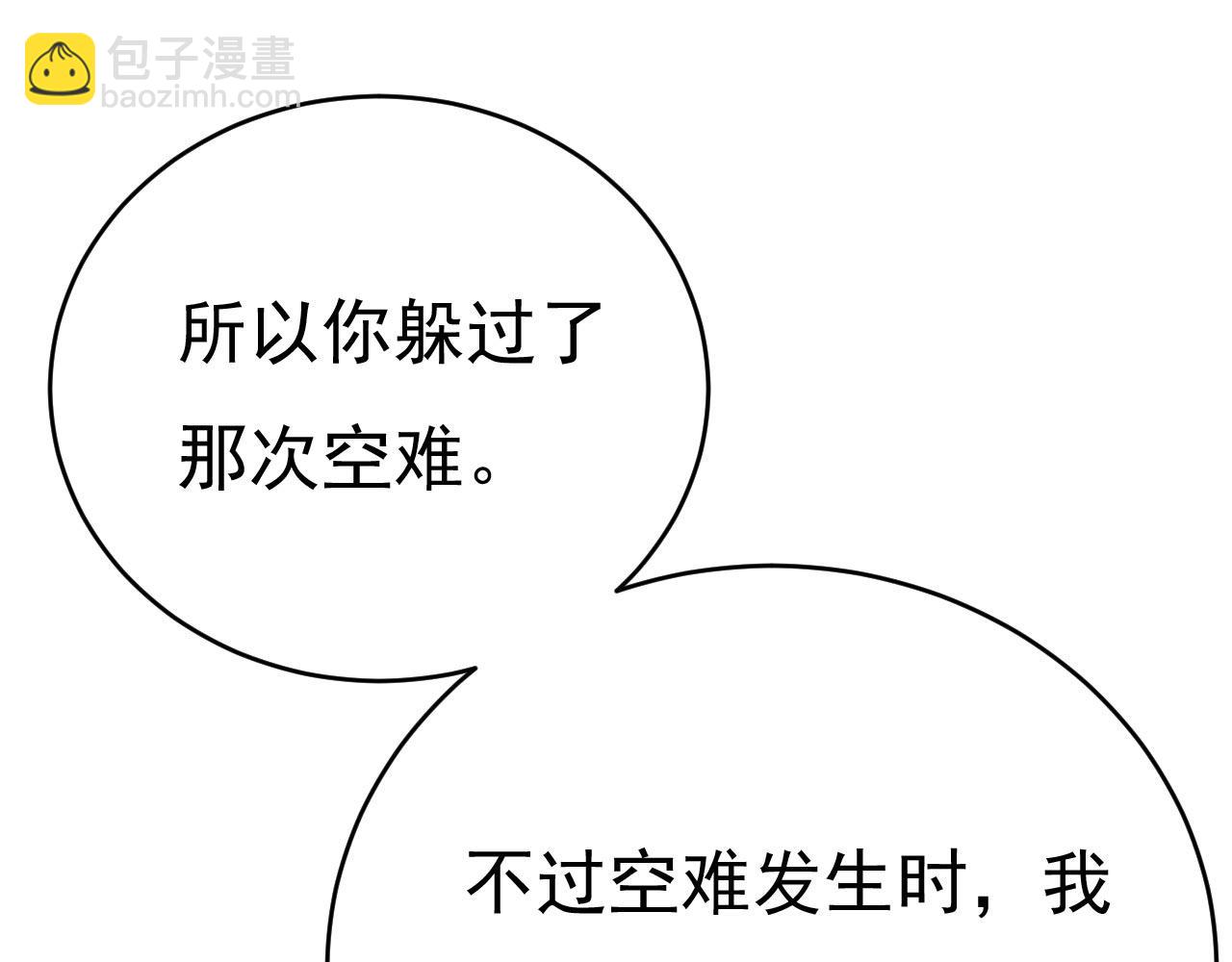 第499话 我们只是朋友？98