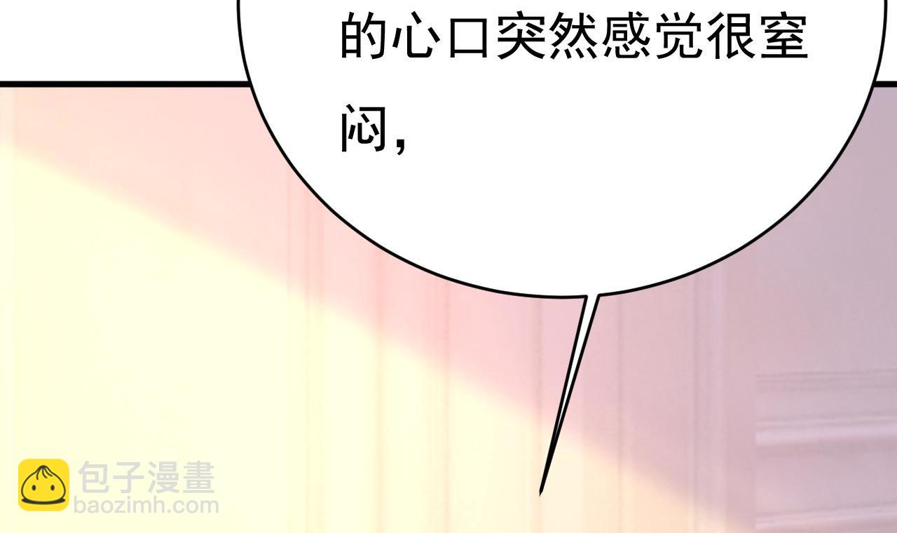 第499话 我们只是朋友？99