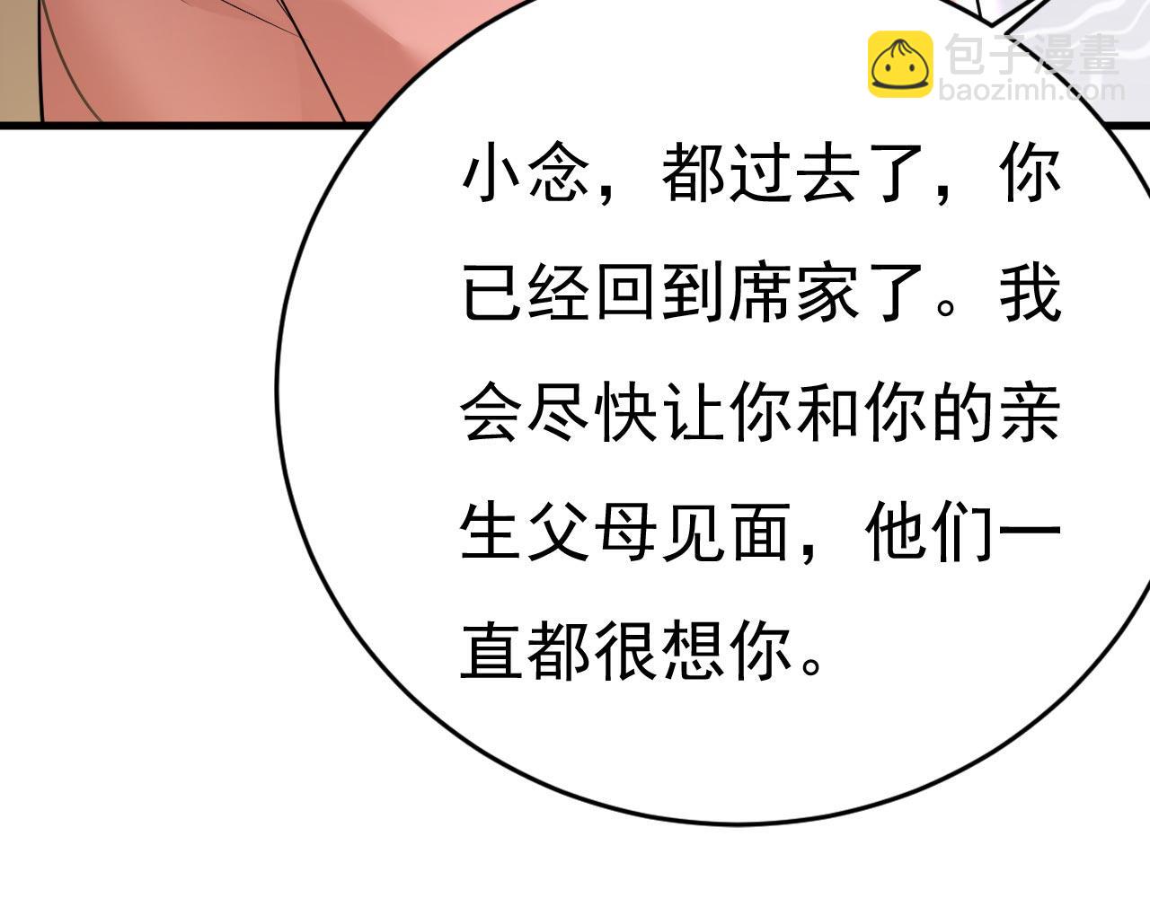 第500话 我是时家买来的？103