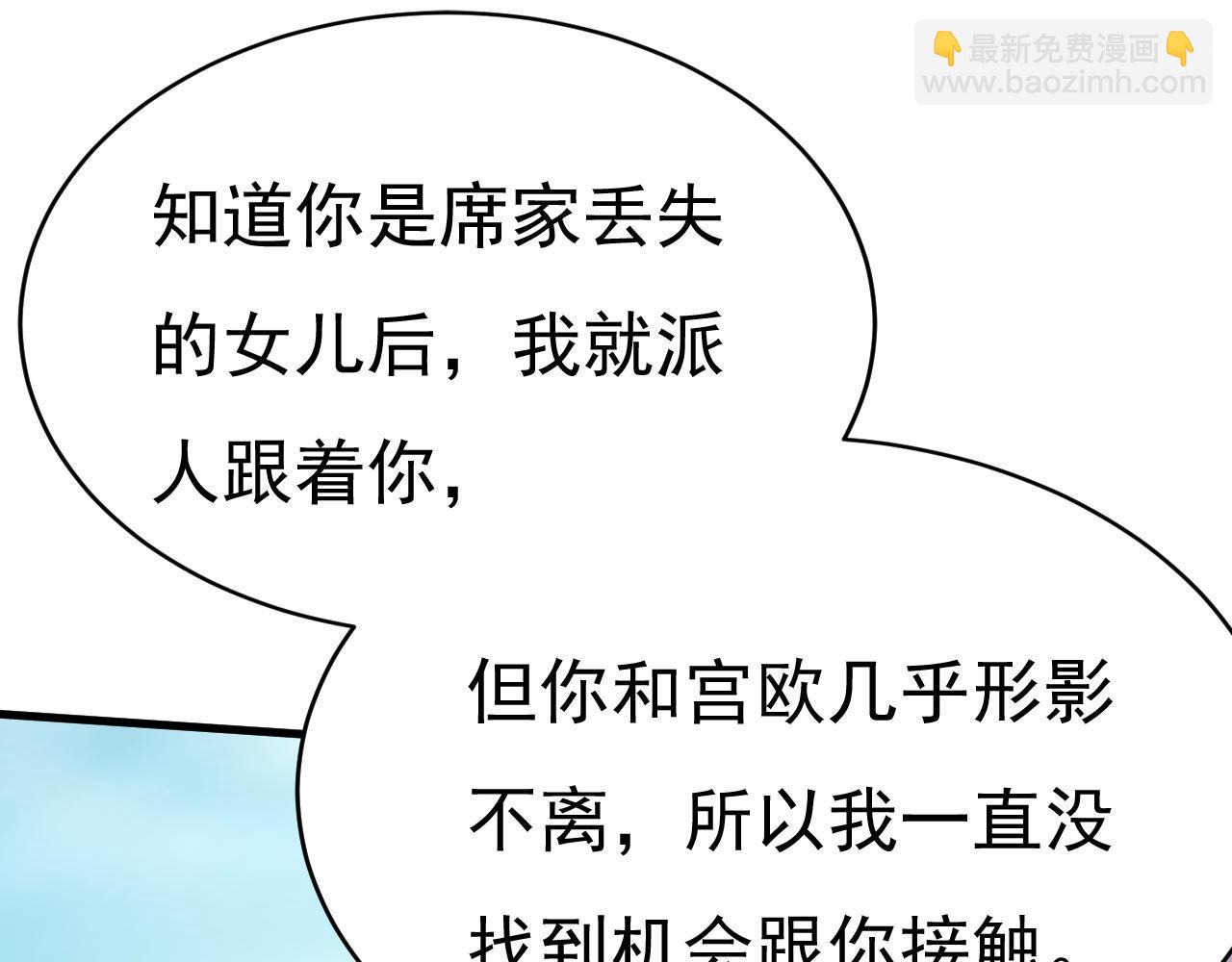 第500话 我是时家买来的？108