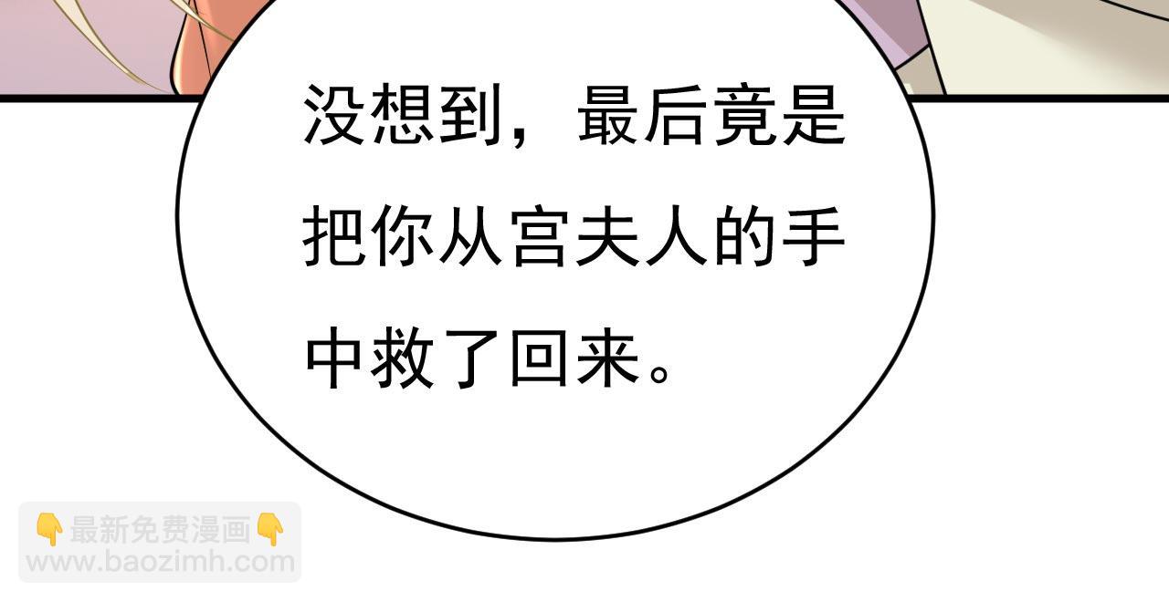 第500话 我是时家买来的？112