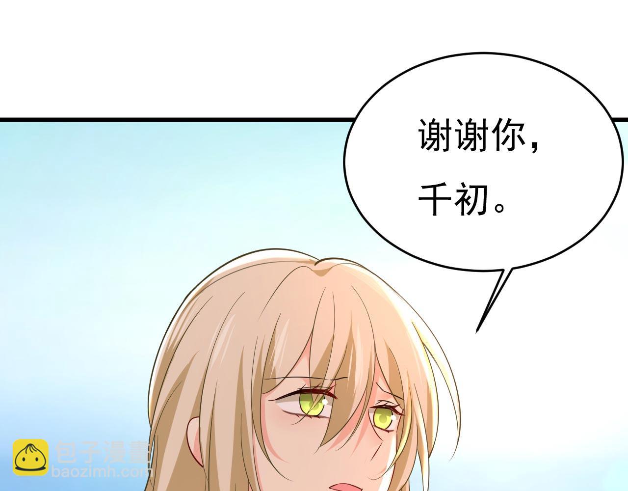 第500话 我是时家买来的？113