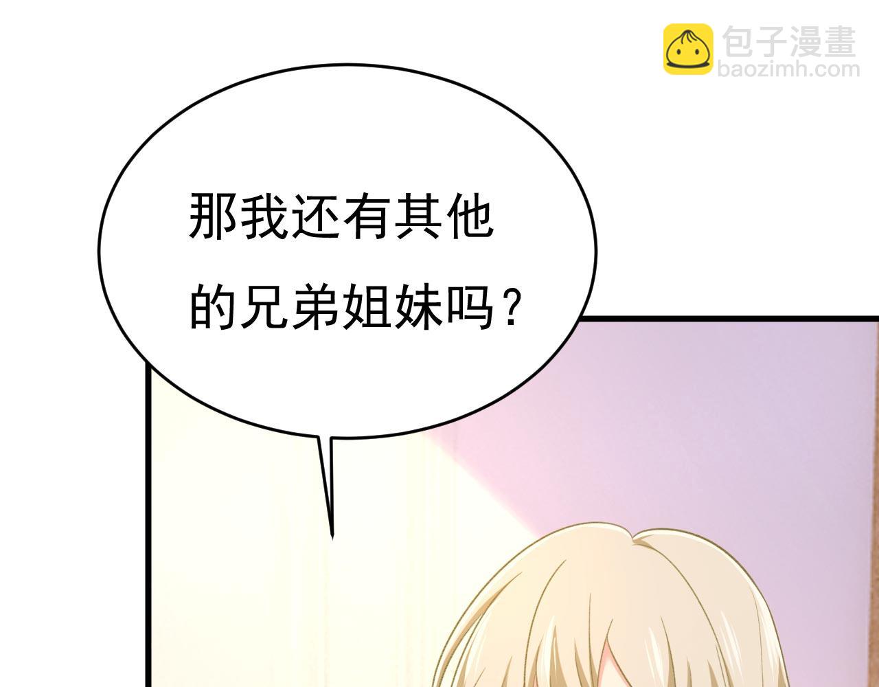 第500话 我是时家买来的？18
