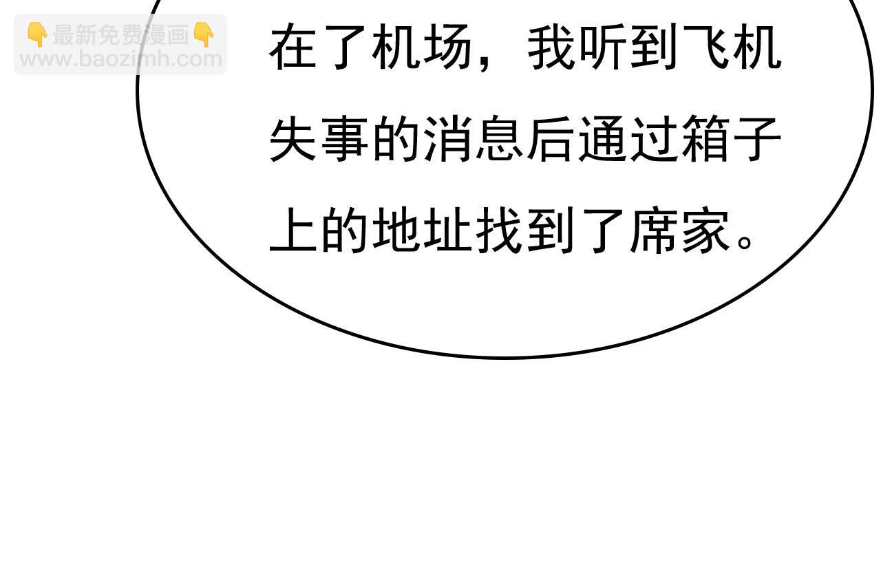 第500话 我是时家买来的？23