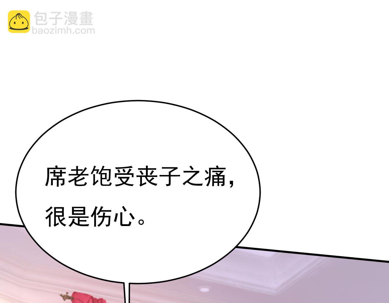第500话 我是时家买来的？24