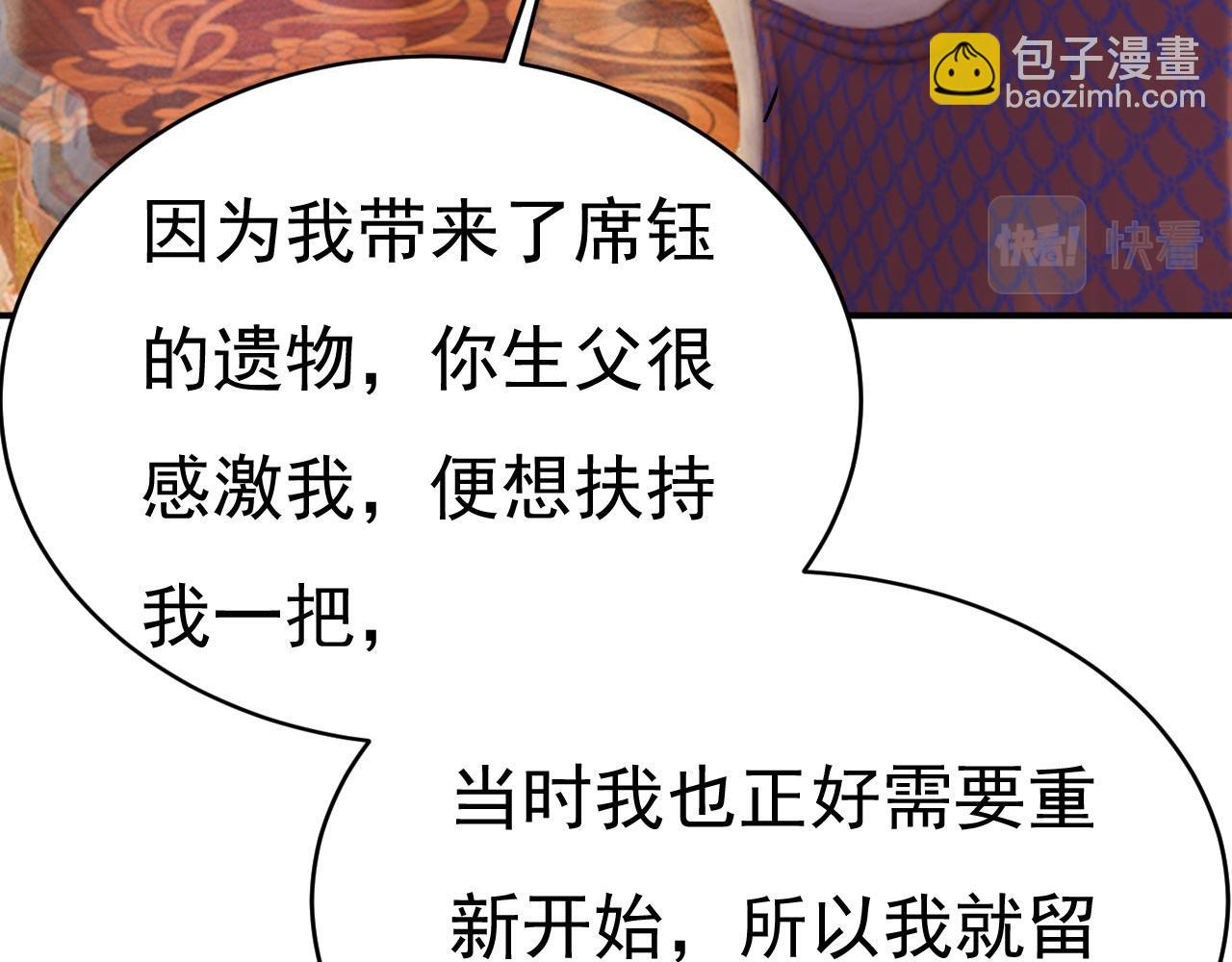 第500话 我是时家买来的？27