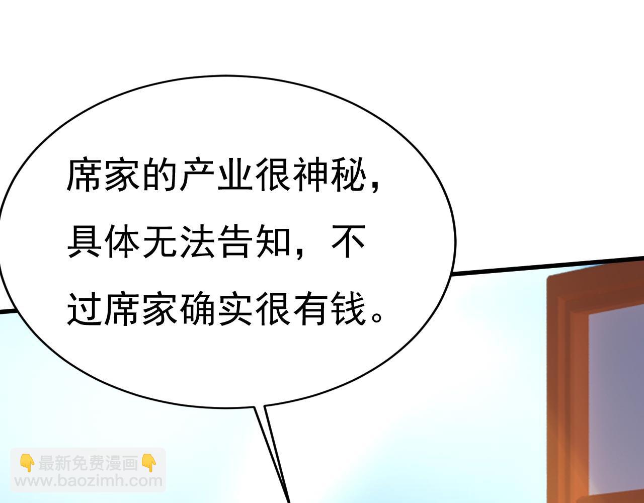 第500话 我是时家买来的？52