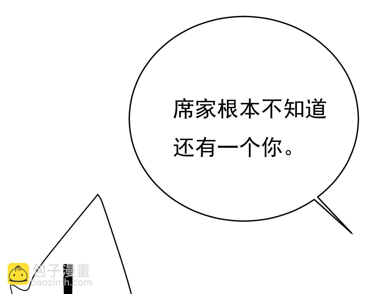 第500话 我是时家买来的？57