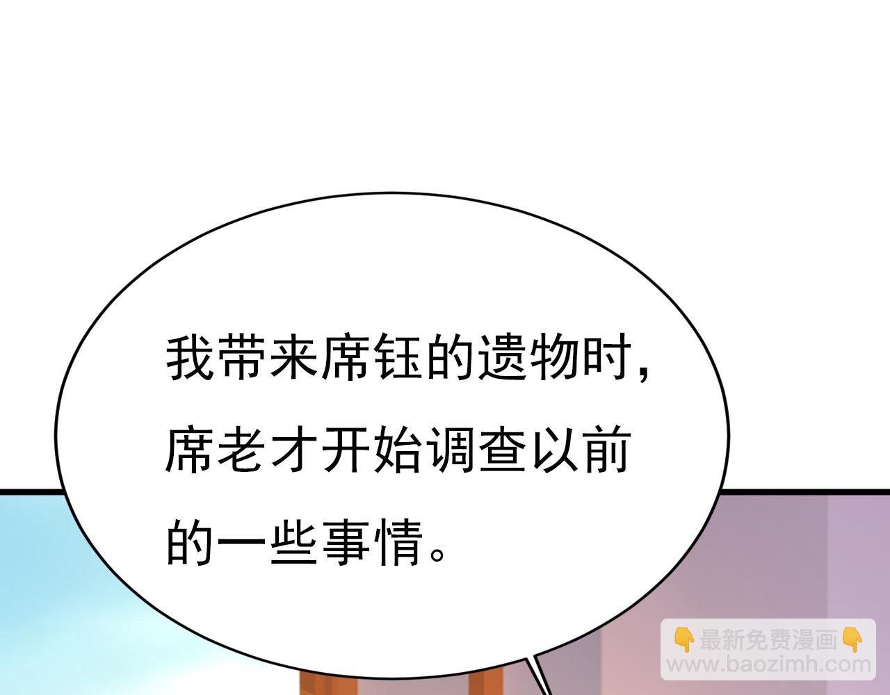第500话 我是时家买来的？60