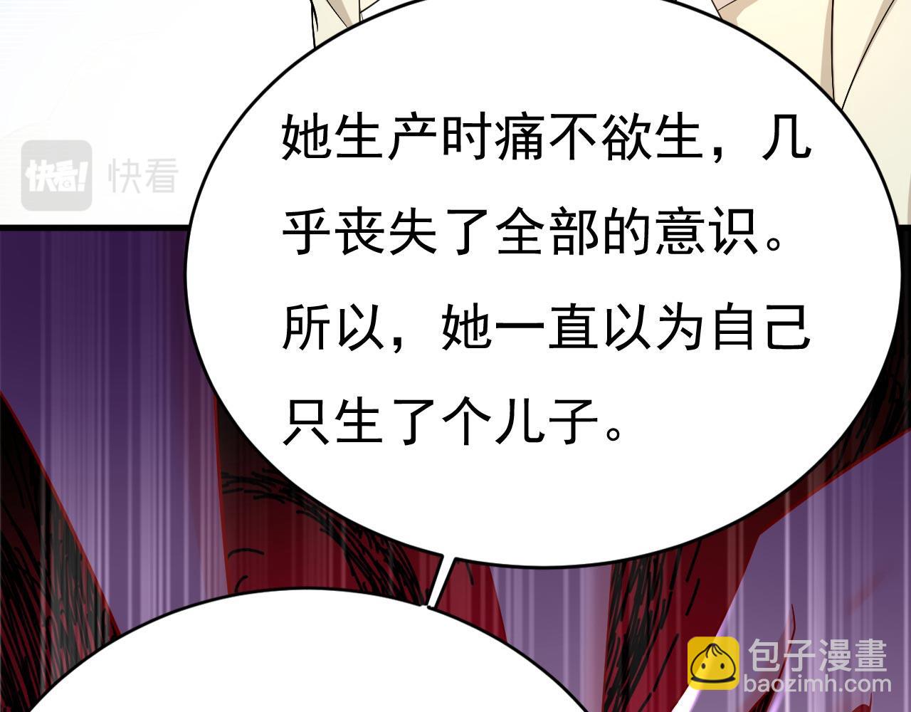 第500话 我是时家买来的？67