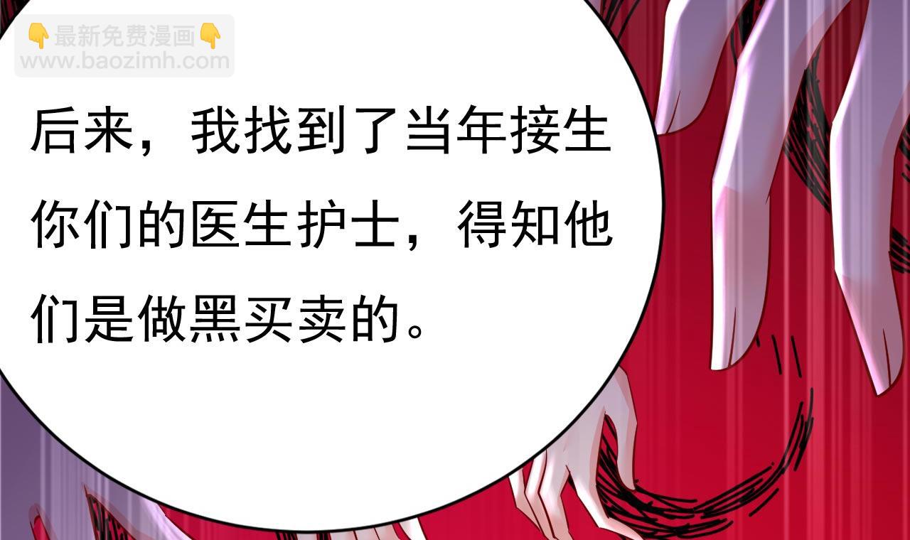 第500话 我是时家买来的？68