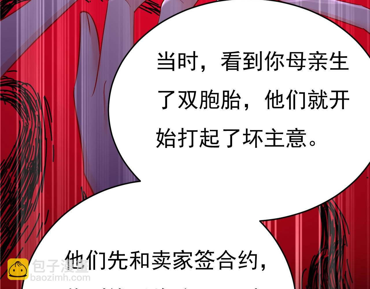 第500话 我是时家买来的？70