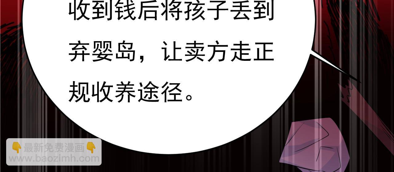 第500话 我是时家买来的？71