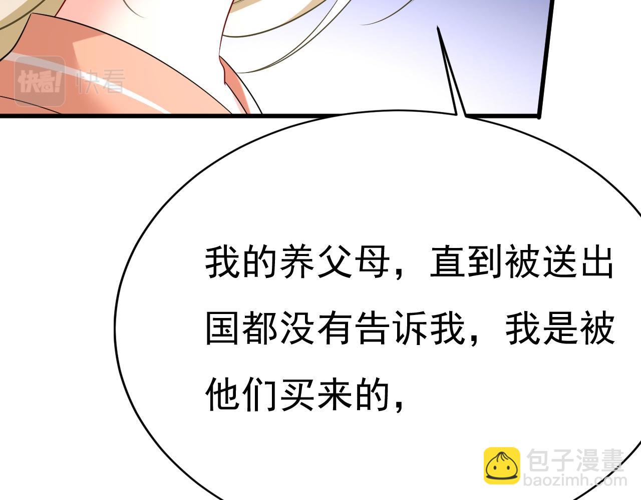 第500话 我是时家买来的？84