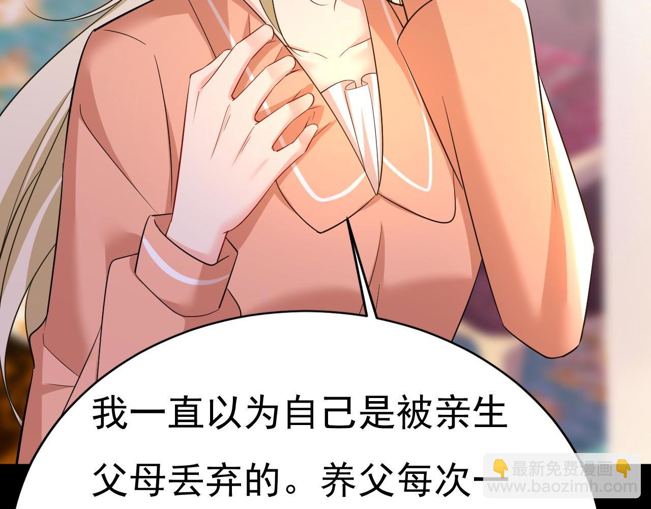 第500话 我是时家买来的？87