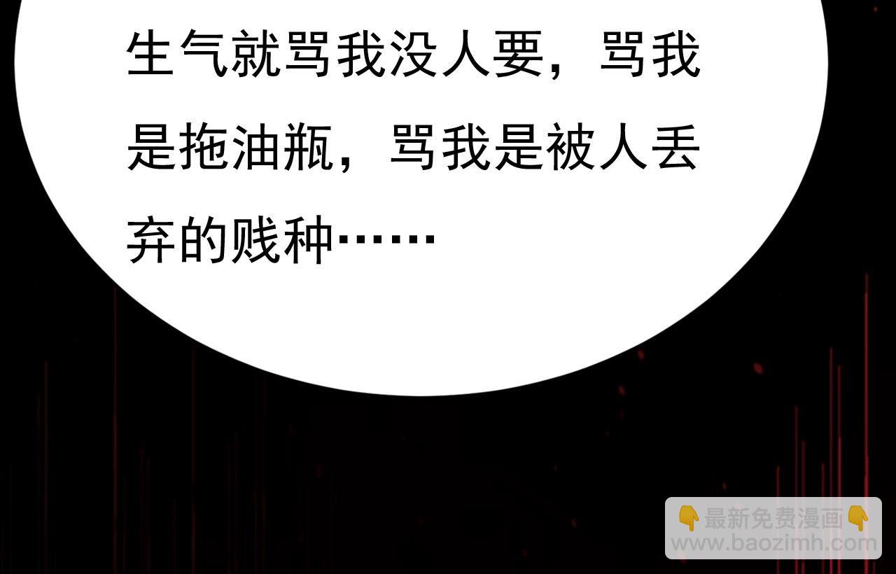 第500话 我是时家买来的？88