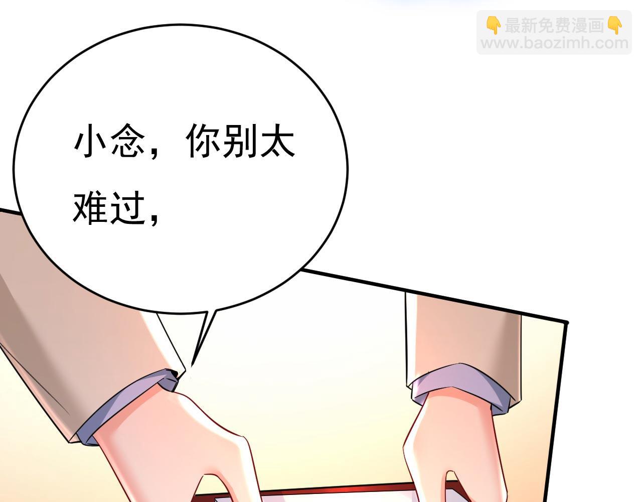 第500话 我是时家买来的？9