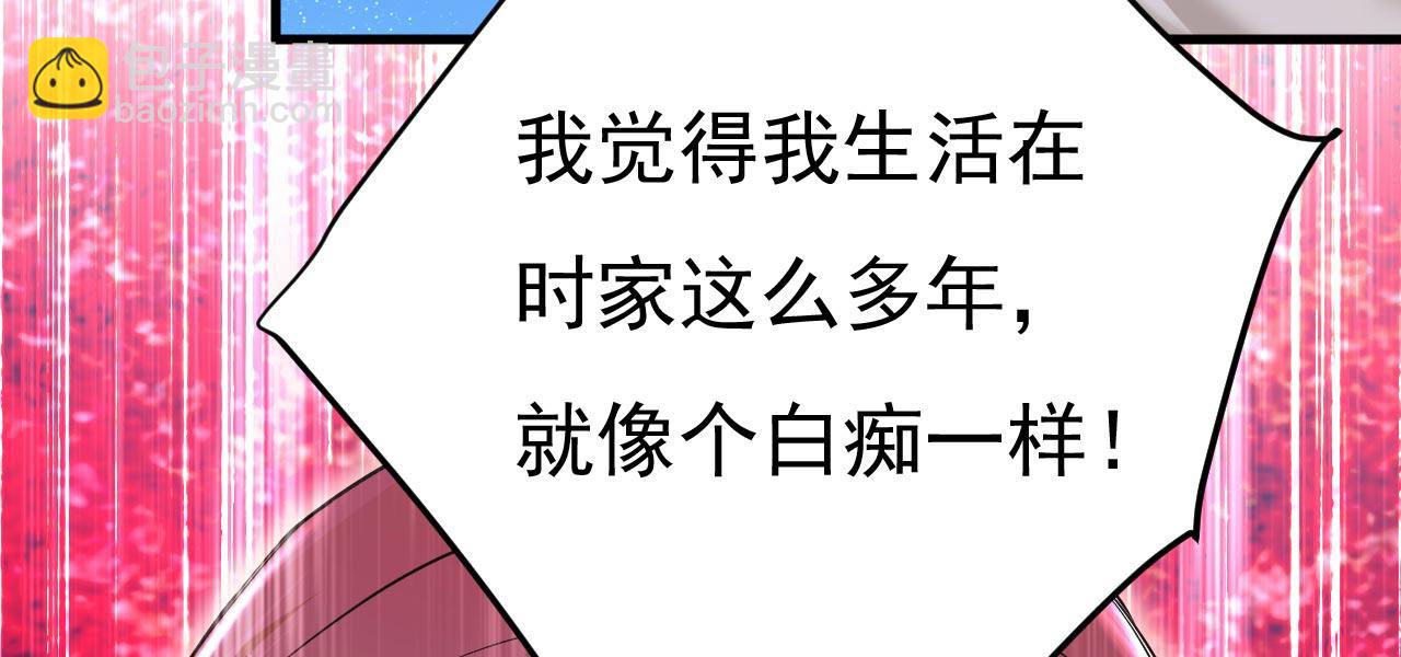 第500话 我是时家买来的？96