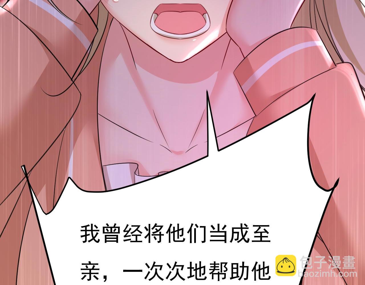 第500话 我是时家买来的？98