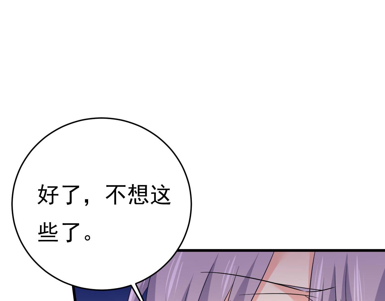 第501话 我要时小念0