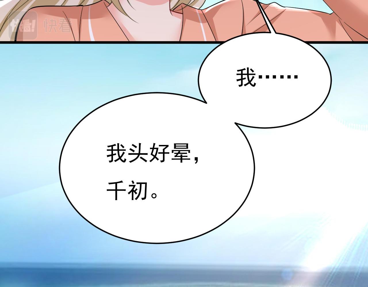 第501话 我要时小念11