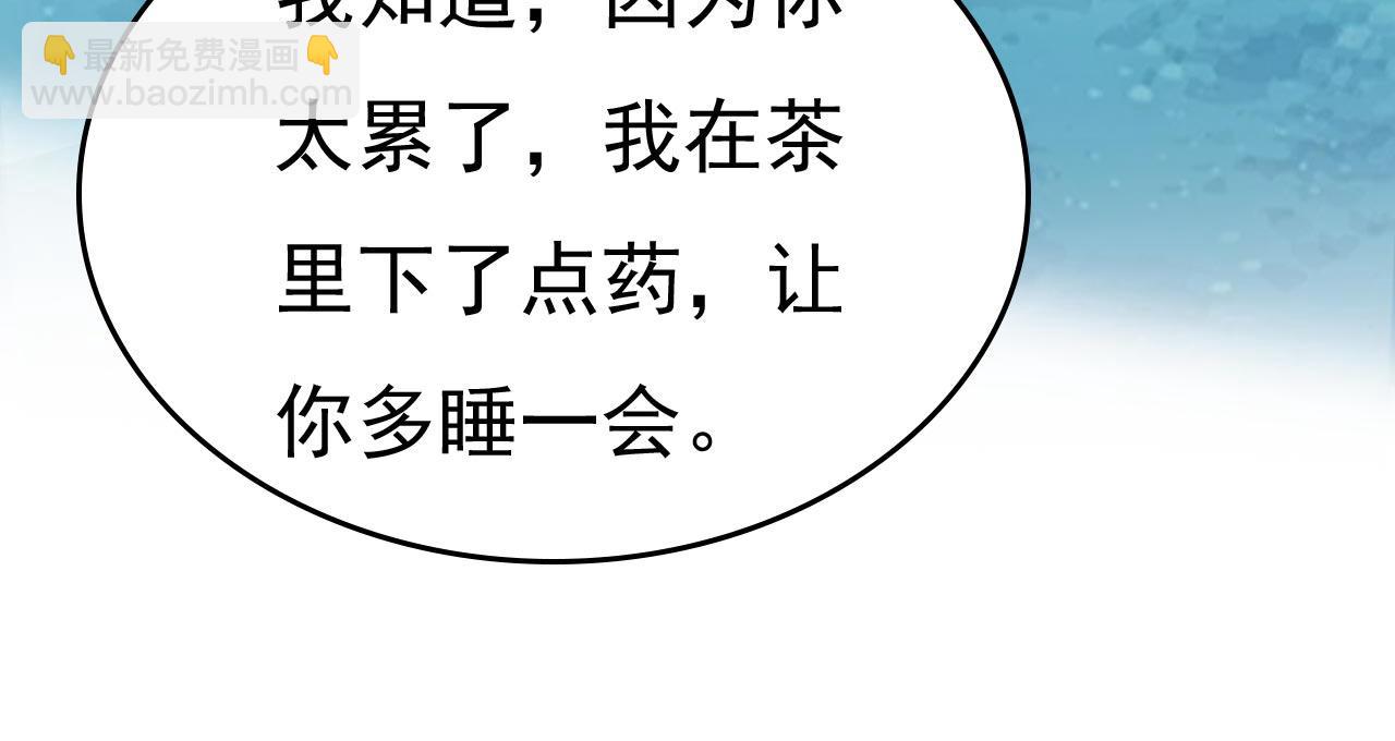 第501话 我要时小念14