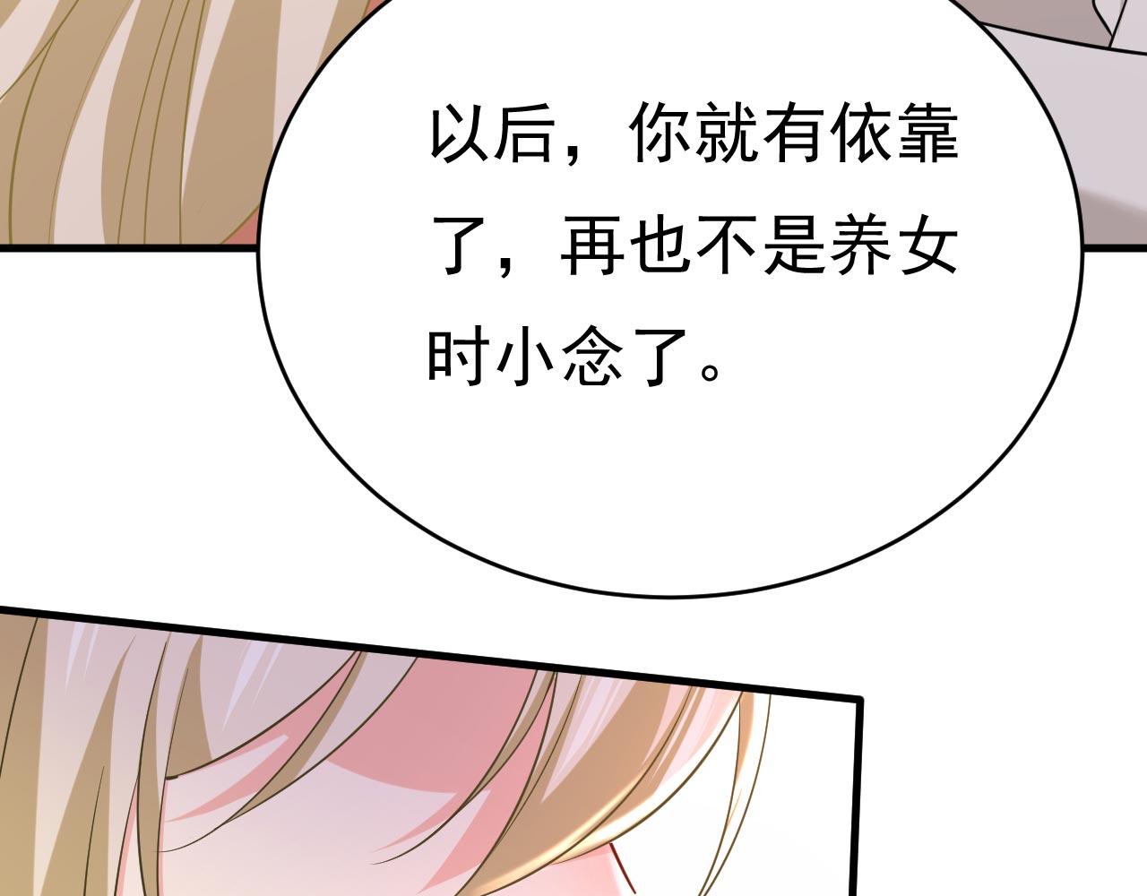 第501话 我要时小念5