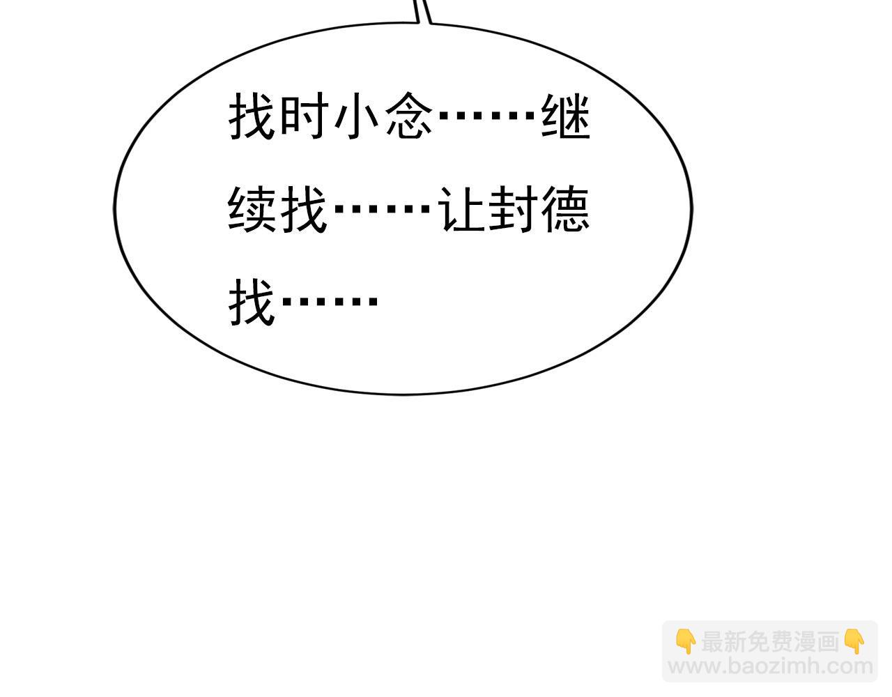 第501话 我要时小念61