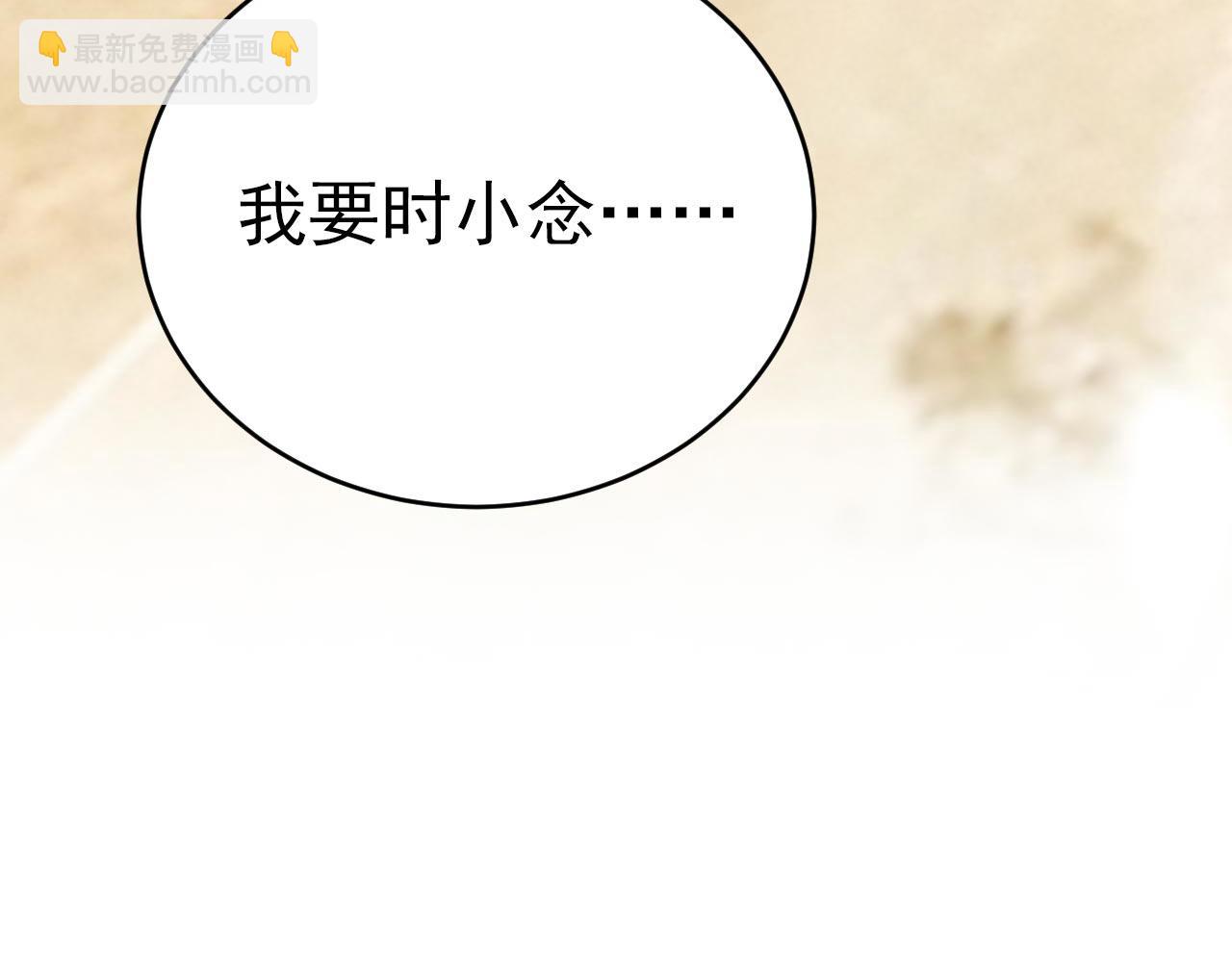 第501话 我要时小念70