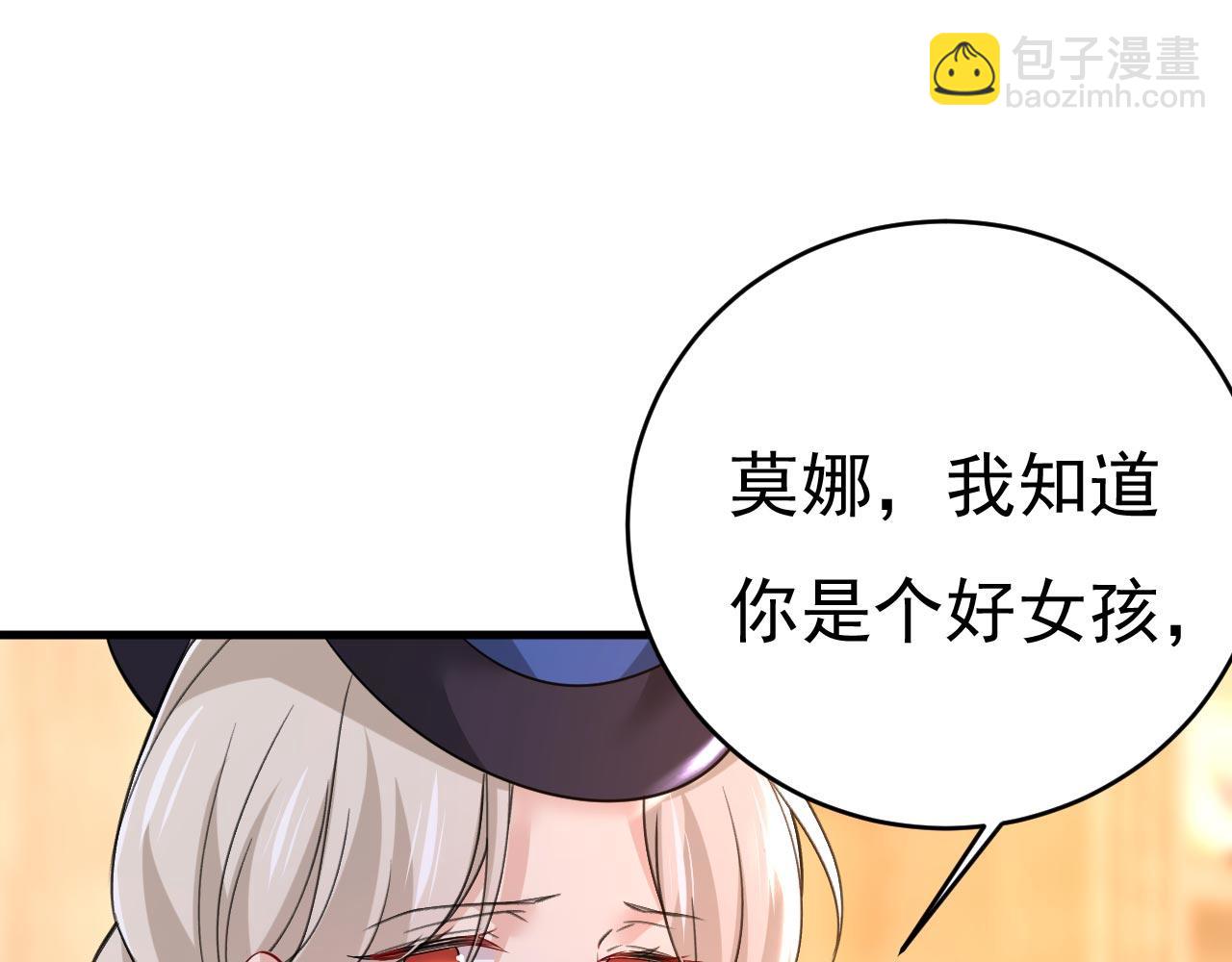 第501话 我要时小念88