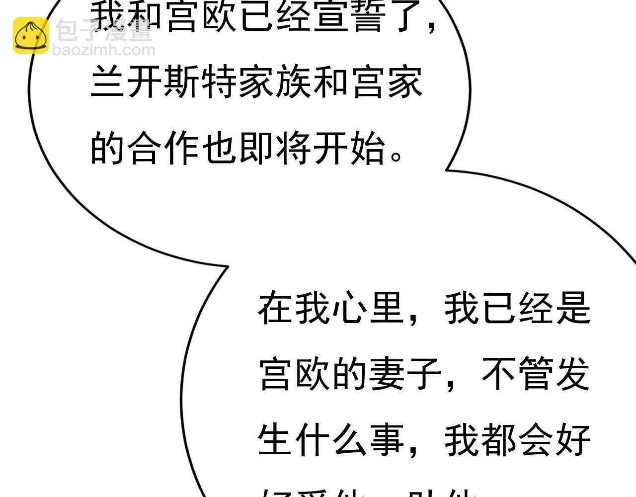 第501话 我要时小念93