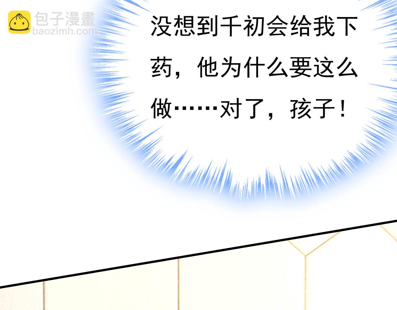 第502话 我的儿子呢？20