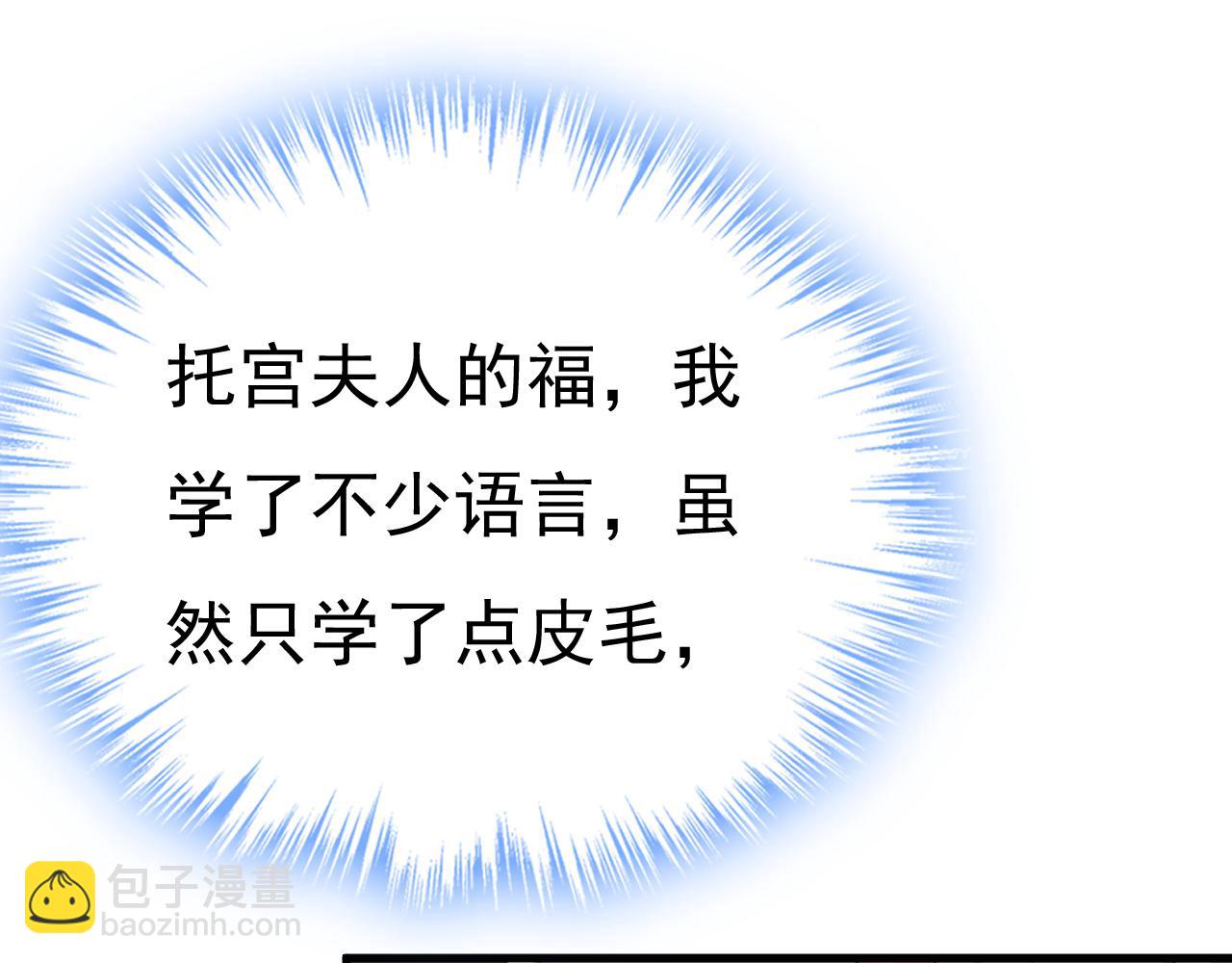 第502话 我的儿子呢？53